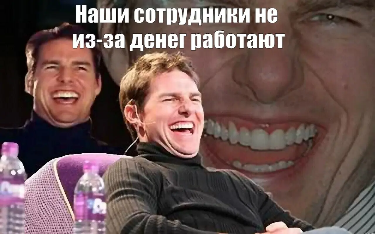 Работа - не про деньги? Ну-ну... ☺️ | Сетка — социальная сеть от hh.ru