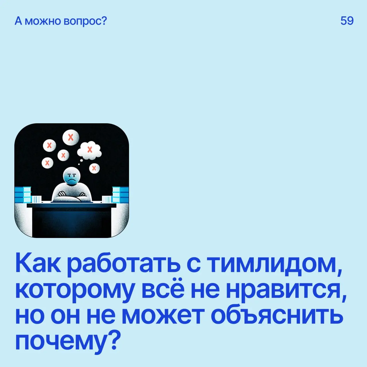Помоги дизайнеру советом
Напиши свое мнение в комментариях
А если у тебя есть вопрос — пиши сюда
В этом посте были ссылки, но мы их удалили по правилам Сетки | Сетка — социальная сеть от hh.ru