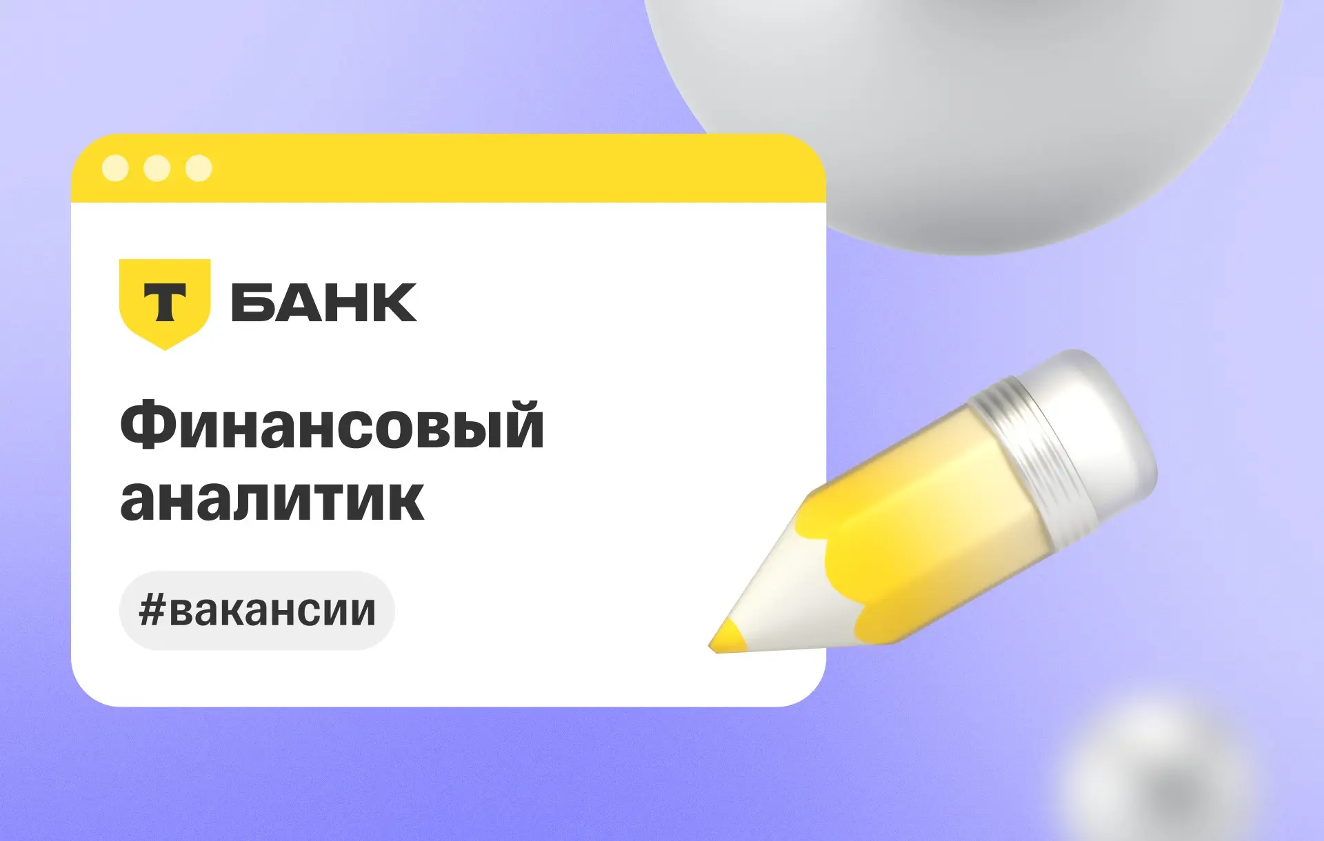 📂 Ищем финансового аналитика в Т-Страхование | Сетка — социальная сеть от hh.ru