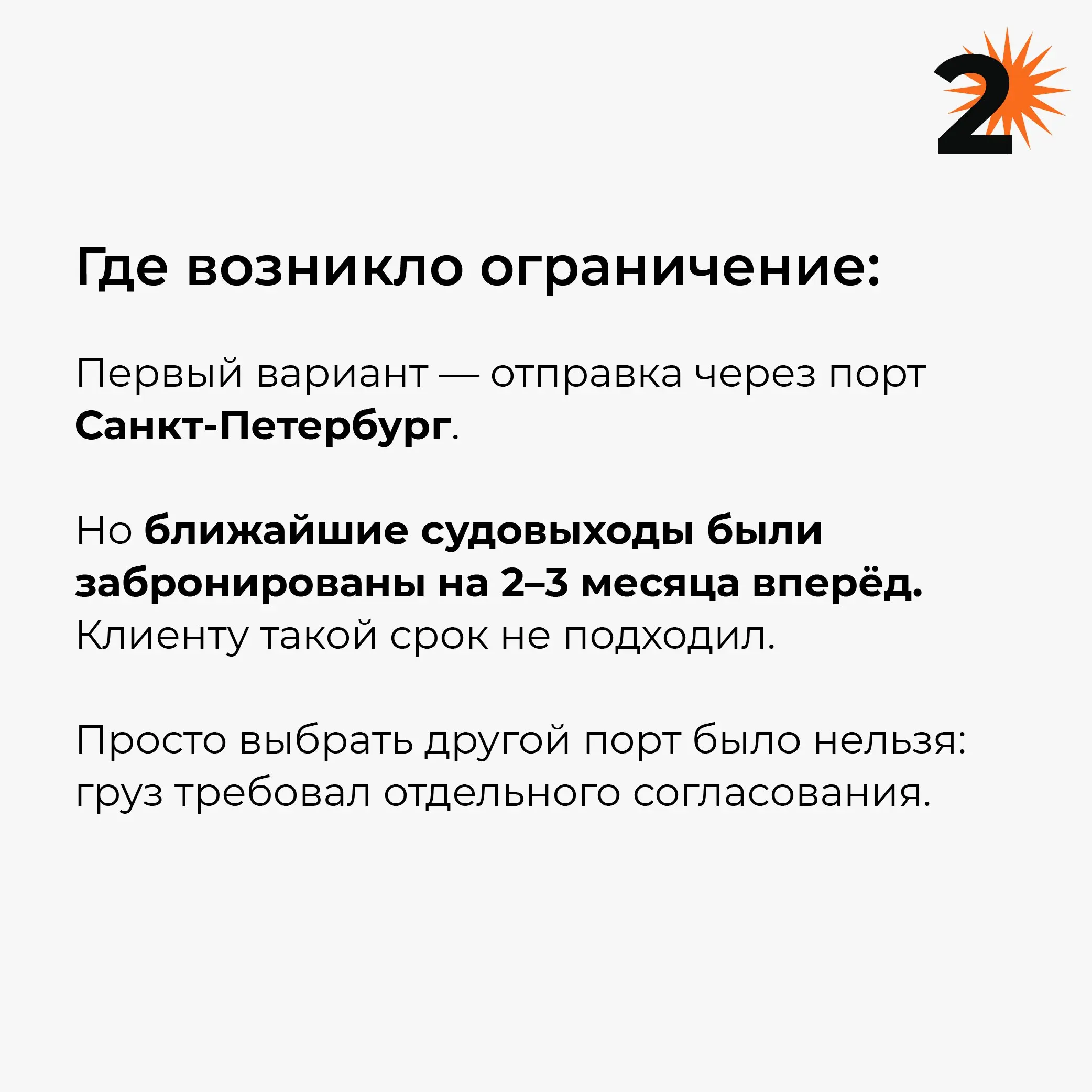 Новый кейс: Перевозка опасного груза в Ливан.
экспорт, ограничение по срокам, класс 2 | Сетка — социальная сеть от hh.ru