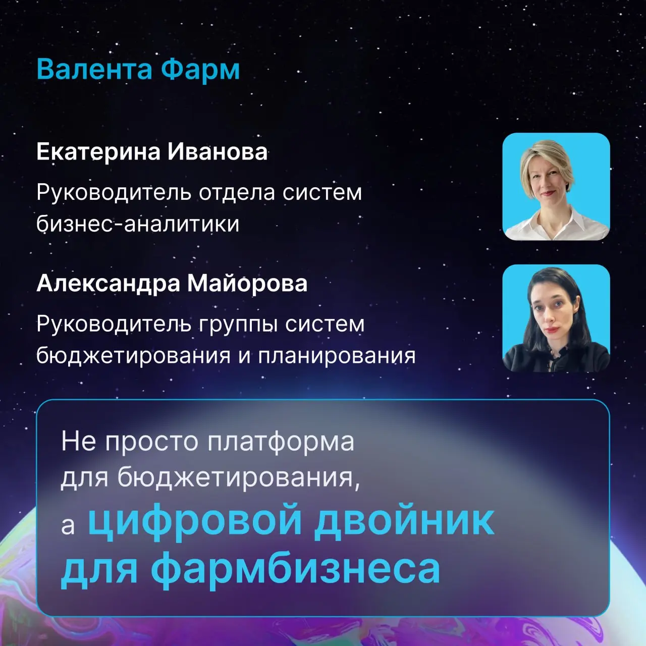 🌌 Спикеры «Оптимакрос Хаб 2026» — просто космос!
4 июня в Москве более 800 экспертов соберутся на главном событии года в сфере IBP и FP&A, чтобы обсудить лучшие практики | Сетка — социальная сеть от hh.ru