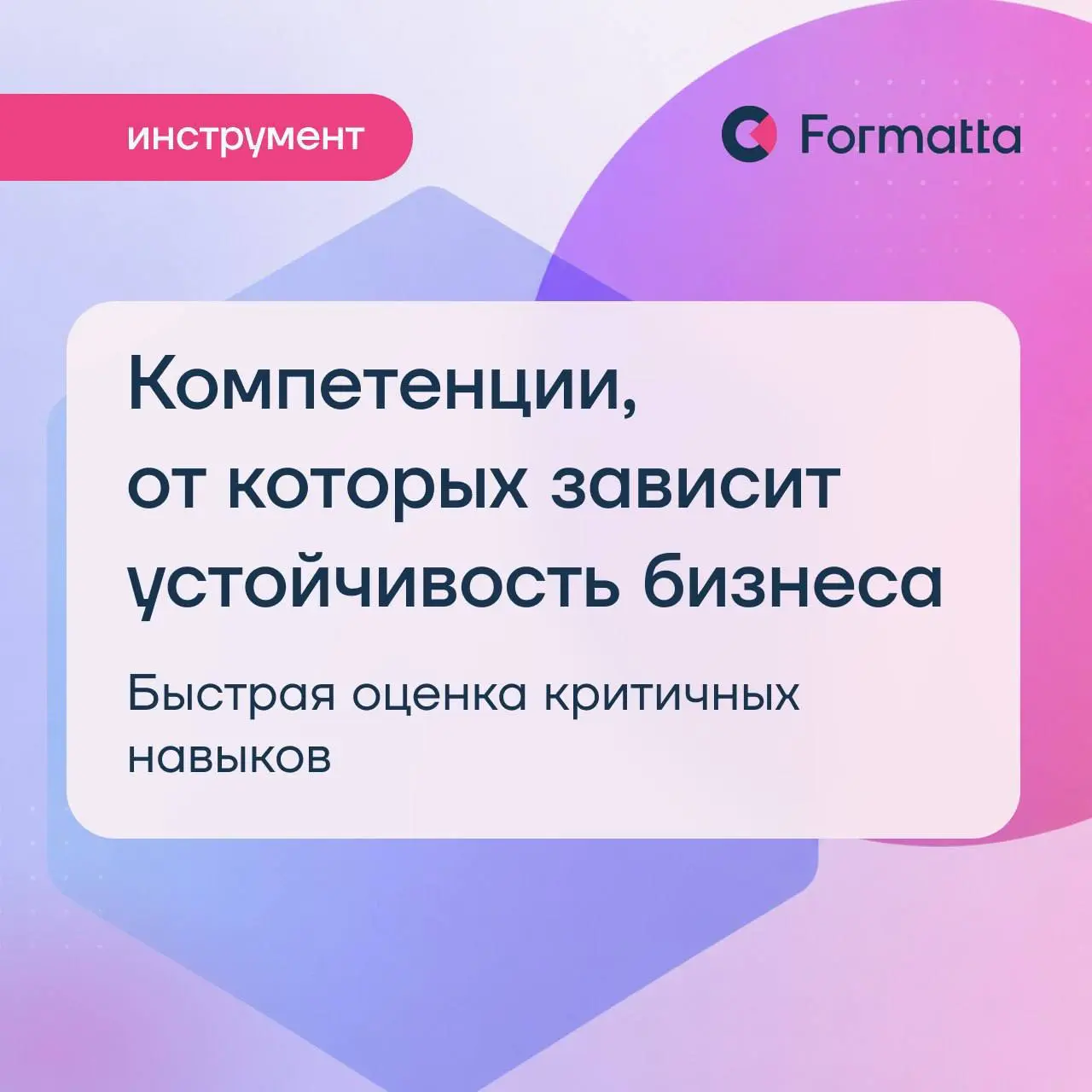 Вы управляете изменениями, стратегией, командой | Сетка — социальная сеть от hh.ru