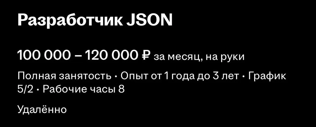 Хроники поиска работы.
Ни дня без прикола. Наверное, нужен стаж разработчика .txt
#ищуработу | Сетка — социальная сеть от hh.ru