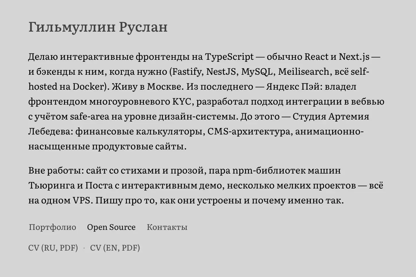 СаЙт | Сетка — социальная сеть от hh.ru