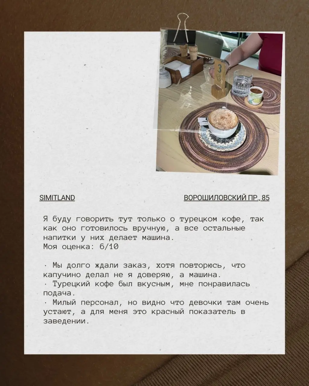 Всем привет ❤️
В прошлом посте я спросила: «Как думаете, каким было 4-е заведение?» — и вы активно гадали. Спойлер: им оказалась Хлебная Лавка (да-да, та самая, на Пушкинской 144) | Сетка — социальная сеть от hh.ru