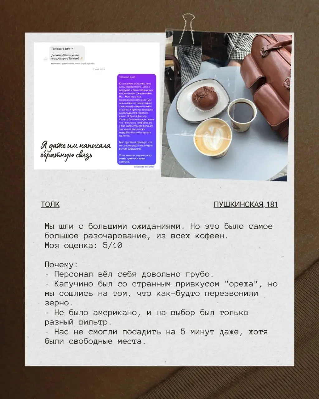 Всем привет ❤️
В прошлом посте я спросила: «Как думаете, каким было 4-е заведение?» — и вы активно гадали. Спойлер: им оказалась Хлебная Лавка (да-да, та самая, на Пушкинской 144) | Сетка — социальная сеть от hh.ru