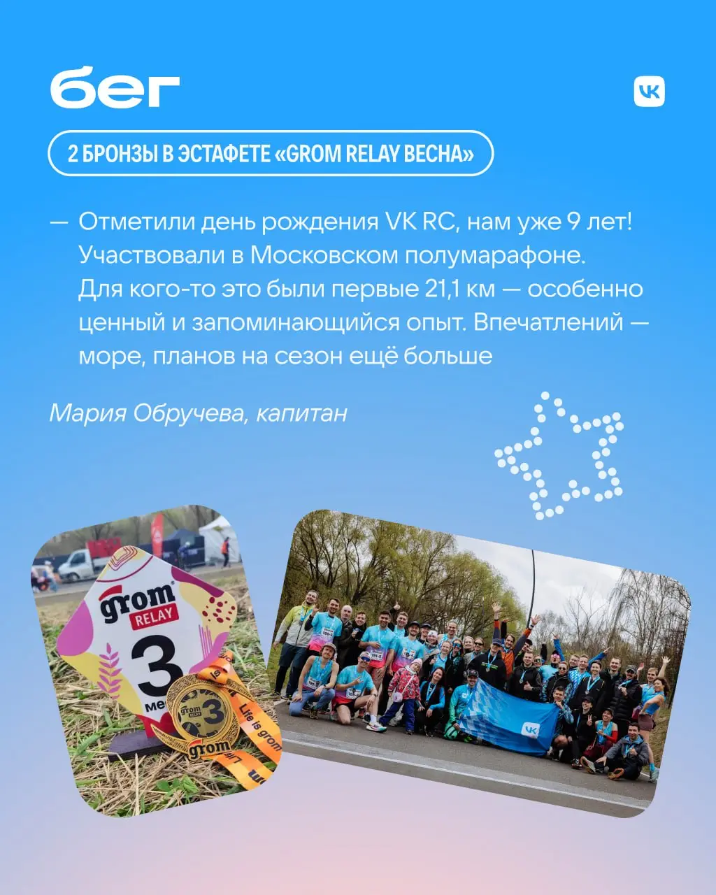 Плюс вайб, плюс результаты, плюс спорт 💪
Пост о людях с бесконечной выносливостью и силой воли. Собрали самые яркие впечатления о спортивных успехах апреля. Листайте карточки!
Мы в MAX | Сетка — социальная сеть от hh.ru