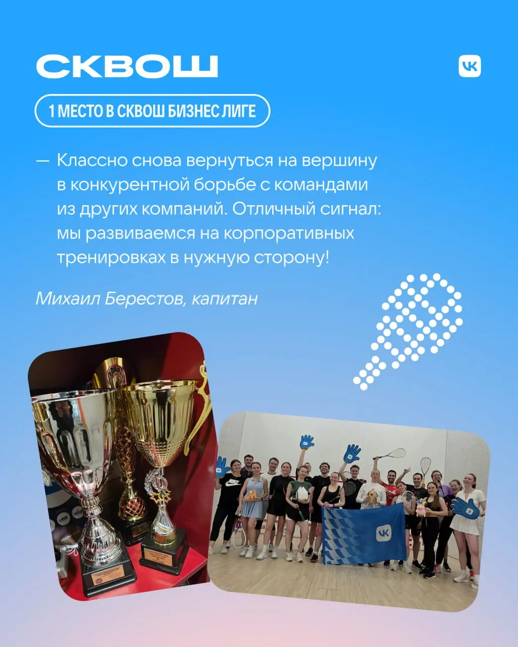 Плюс вайб, плюс результаты, плюс спорт 💪
Пост о людях с бесконечной выносливостью и силой воли. Собрали самые яркие впечатления о спортивных успехах апреля. Листайте карточки!
Мы в MAX | Сетка — социальная сеть от hh.ru