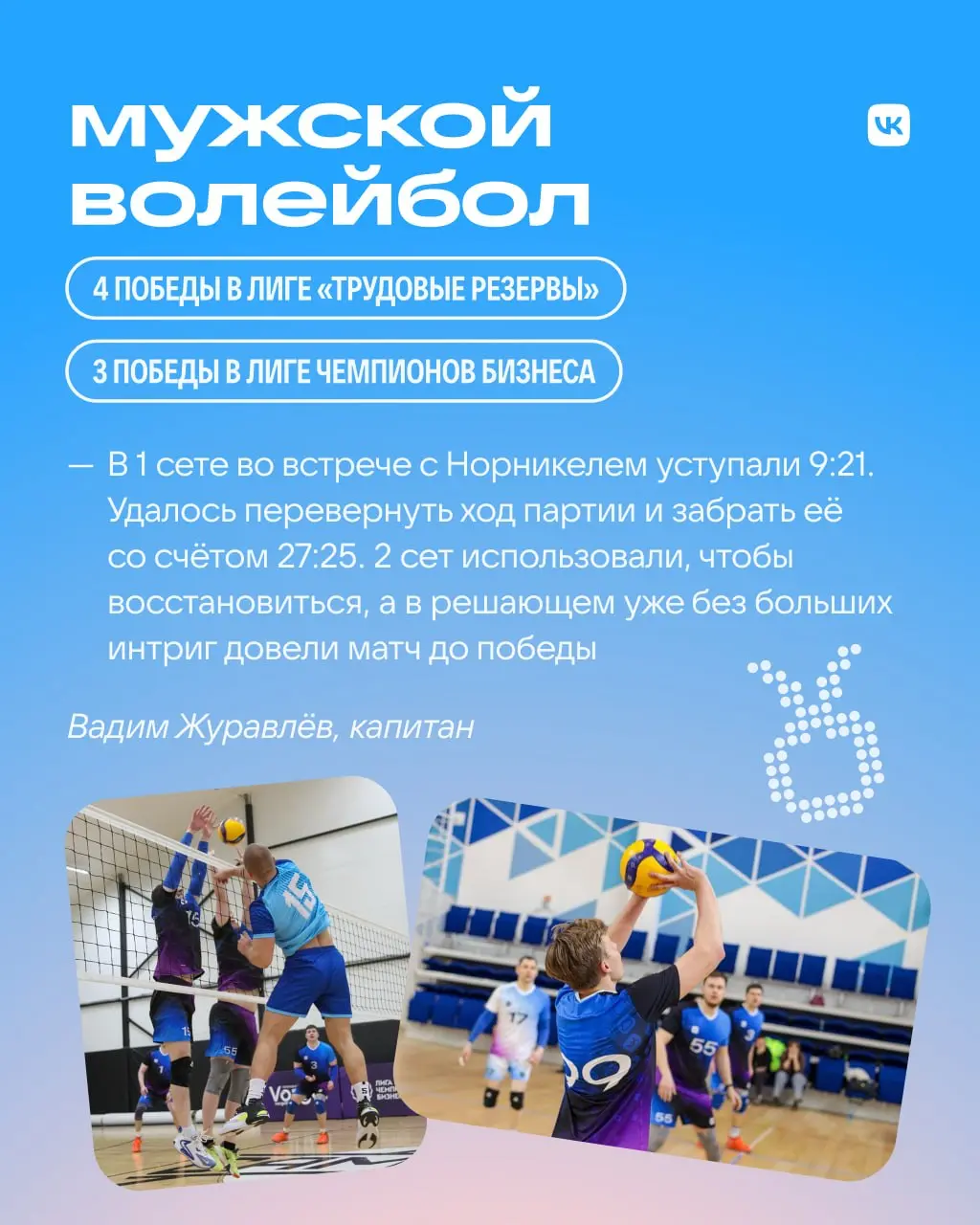 Плюс вайб, плюс результаты, плюс спорт 💪
Пост о людях с бесконечной выносливостью и силой воли. Собрали самые яркие впечатления о спортивных успехах апреля. Листайте карточки!
Мы в MAX | Сетка — социальная сеть от hh.ru