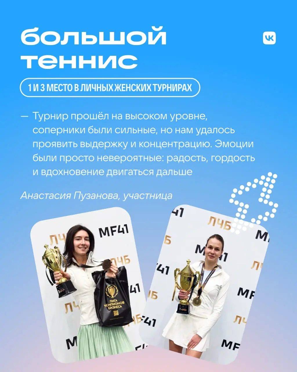 Плюс вайб, плюс результаты, плюс спорт 💪
Пост о людях с бесконечной выносливостью и силой воли. Собрали самые яркие впечатления о спортивных успехах апреля. Листайте карточки!
Мы в MAX | Сетка — социальная сеть от hh.ru