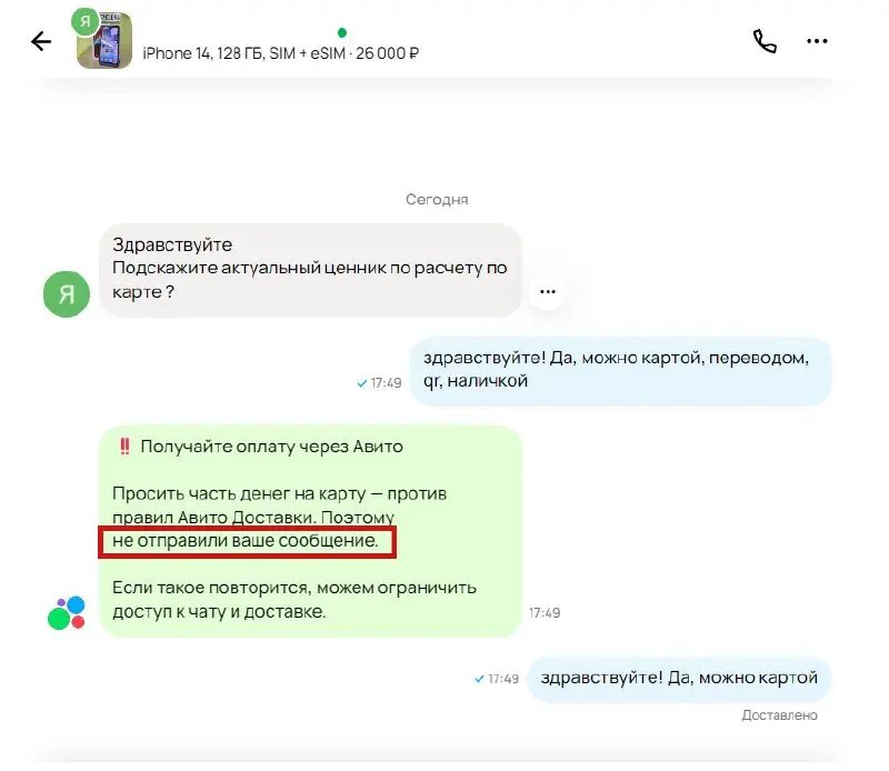 Авито вмешивается в переписку 👀 | Сетка — социальная сеть от hh.ru