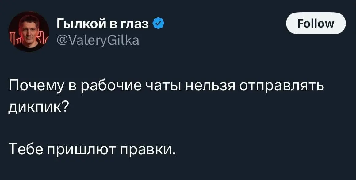 #IT
😂 ПМ 💬 MAX 🛍 Другие каналы
В этом посте были ссылки, но мы их удалили по правилам Сетки | Сетка — социальная сеть от hh.ru