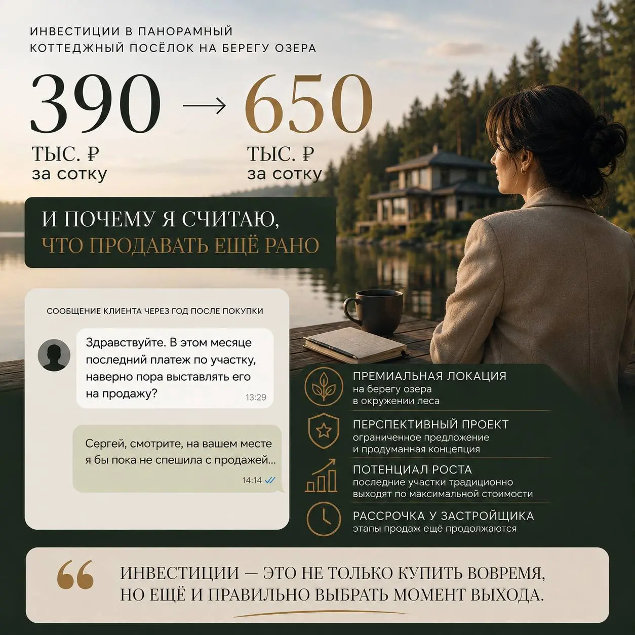 🔠🔠🔠🔠Когда проект только стартовал, многие сомневались.
Сегодня предложения по участкам уже 650 тыс. ₽ за сотку. И цифры говорят сами за себя | Сетка — социальная сеть от hh.ru