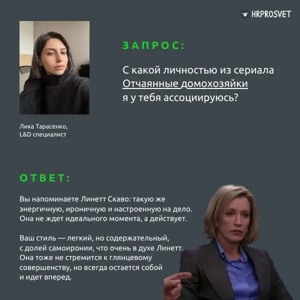 Какой ты герой по мнению нейросети?
Нам кажется, что все эйчары немного Эмили с ее знаменитой фразой:
Еще пара приступов гастрита и я у цели
Но мы решили все выяснить про наших авторов | Сетка — социальная сеть от hh.ru