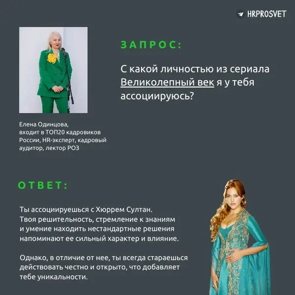 Какой ты герой по мнению нейросети?
Нам кажется, что все эйчары немного Эмили с ее знаменитой фразой:
Еще пара приступов гастрита и я у цели
Но мы решили все выяснить про наших авторов | Сетка — социальная сеть от hh.ru