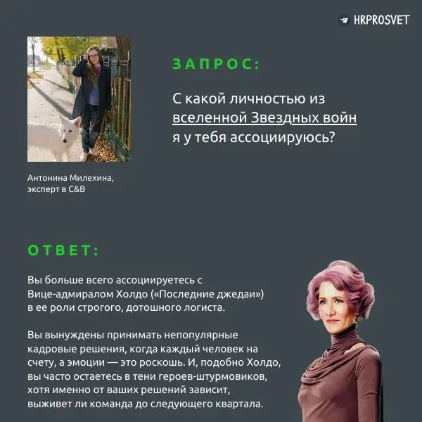 Какой ты герой по мнению нейросети?
Нам кажется, что все эйчары немного Эмили с ее знаменитой фразой:
Еще пара приступов гастрита и я у цели
Но мы решили все выяснить про наших авторов | Сетка — социальная сеть от hh.ru