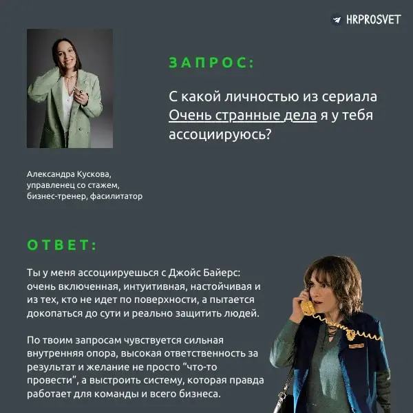Какой ты герой по мнению нейросети?
Нам кажется, что все эйчары немного Эмили с ее знаменитой фразой:
Еще пара приступов гастрита и я у цели
Но мы решили все выяснить про наших авторов | Сетка — социальная сеть от hh.ru