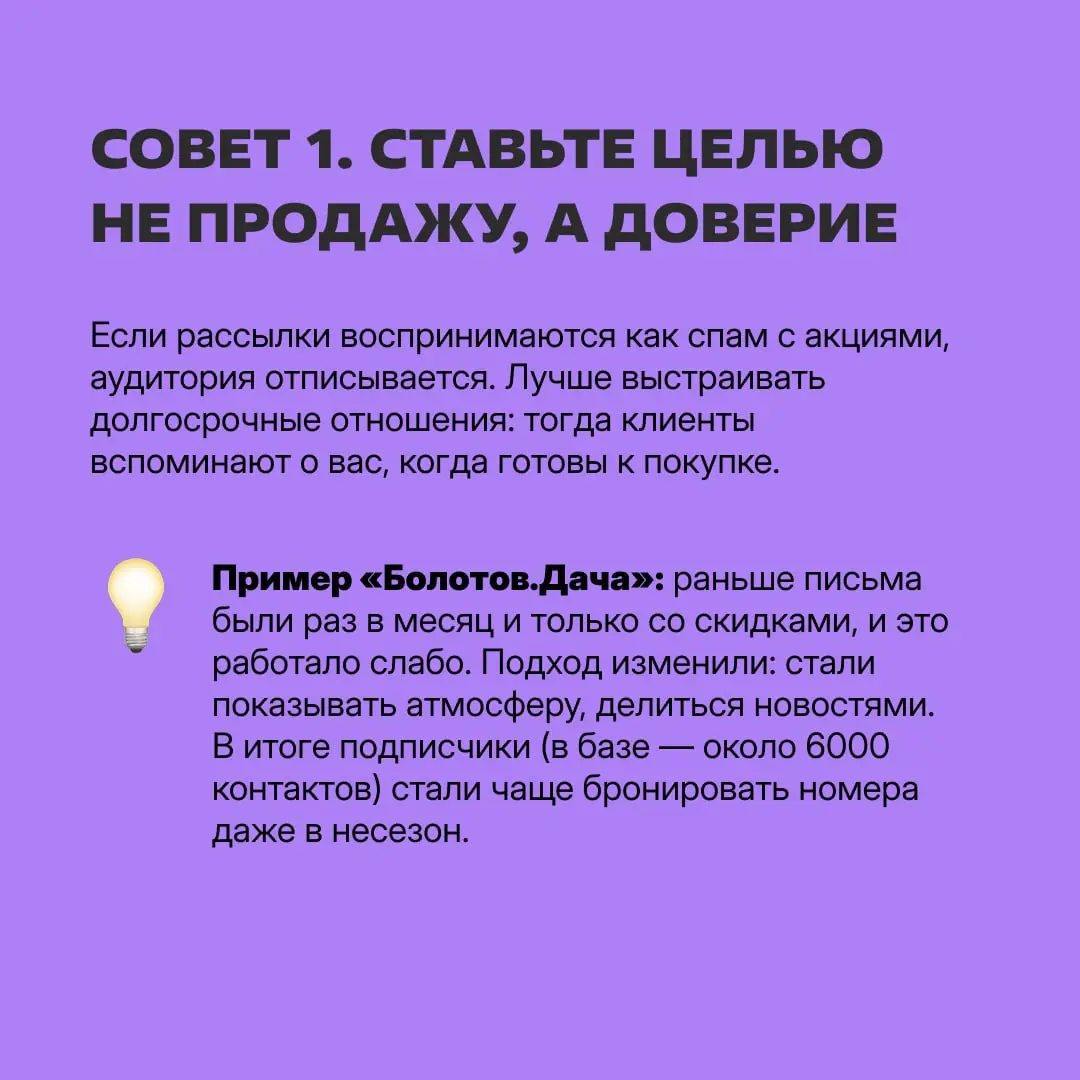 Спасибо, что не проигнорировали нашего почтового голубя 🤝
А он принес кейс загородного комплекса «Болотов.Дача» | Сетка — социальная сеть от hh.ru