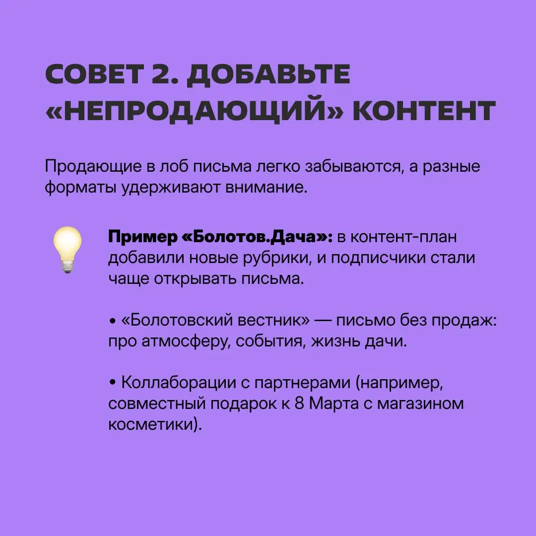 Спасибо, что не проигнорировали нашего почтового голубя 🤝
А он принес кейс загородного комплекса «Болотов.Дача» | Сетка — социальная сеть от hh.ru