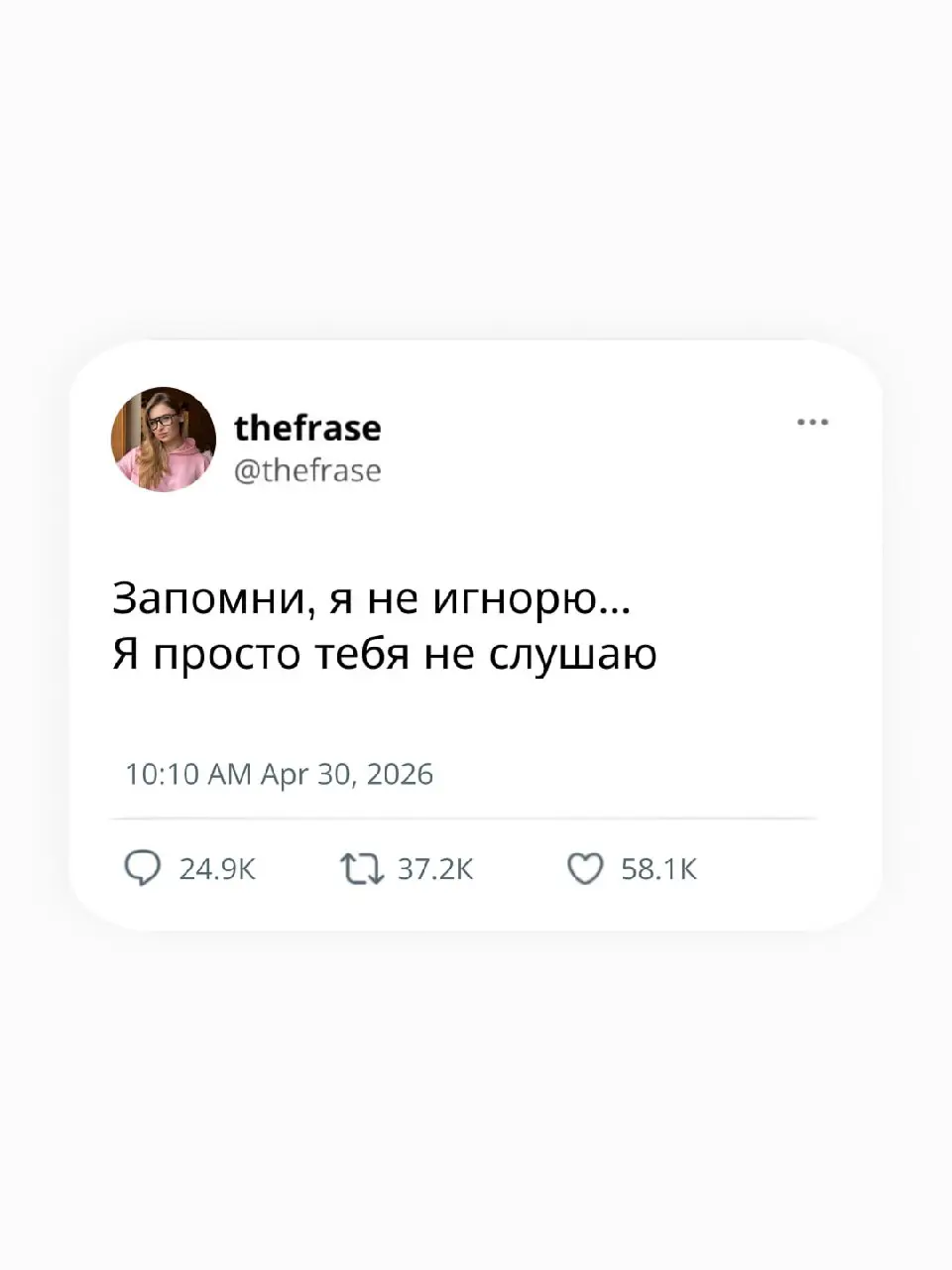 Я полиглот: говорю на русском, английском и бескомпромиссном языке.
thefrase.ru | Сетка — социальная сеть от hh.ru