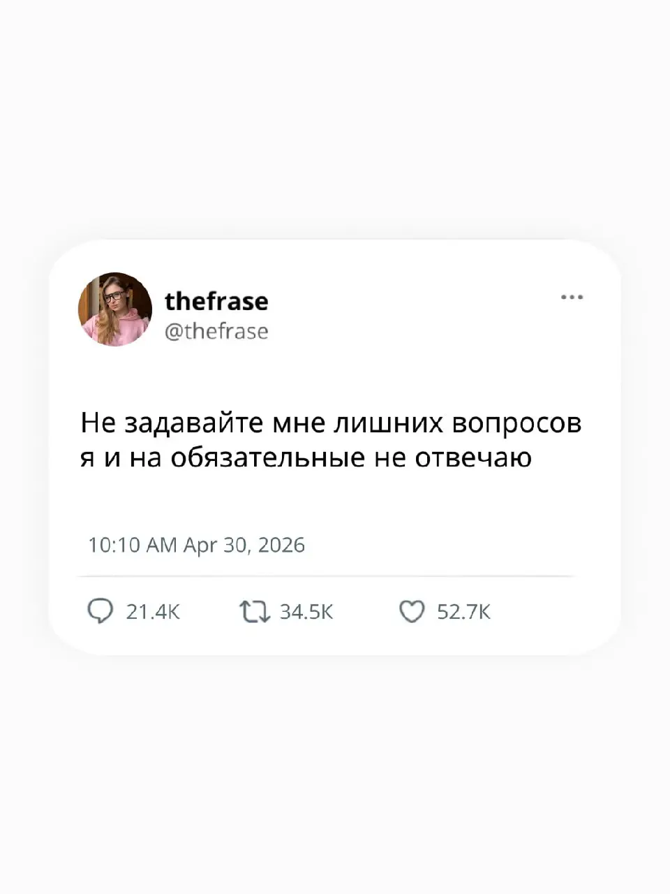 Я полиглот: говорю на русском, английском и бескомпромиссном языке.
thefrase.ru | Сетка — социальная сеть от hh.ru