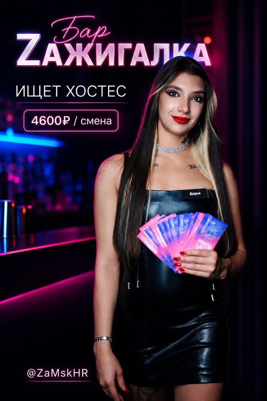 ХОСТЕС
От 4 600₽/смена
Zажигалка
• Москва
• Рестораны/Кафе
• +79151342584
Полное описание вакансии размещено в Телеграм и Макс. Переходите по ссылке в закрепленном сообщении | Сетка — социальная сеть от hh.ru