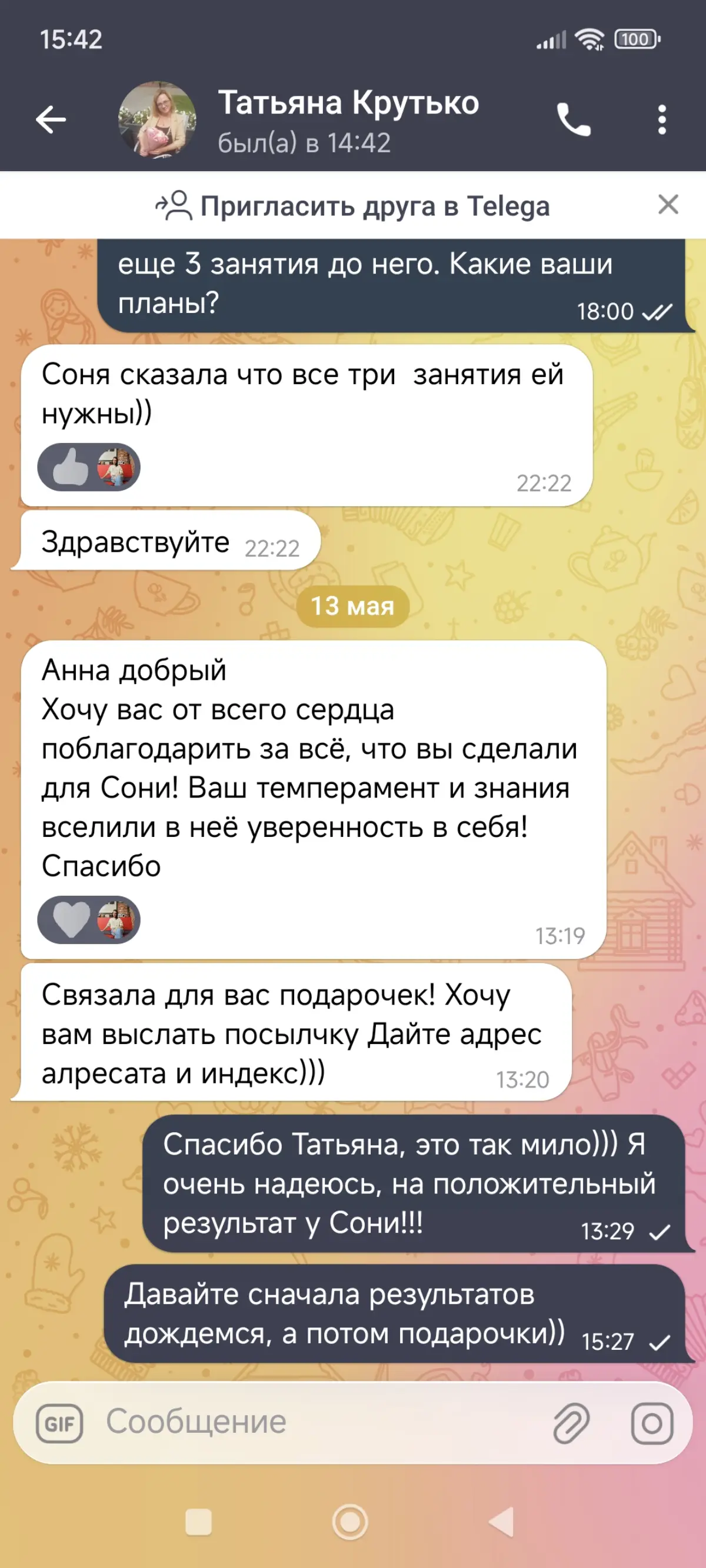 Конец года и первые ученики сдают экзамены! Вы работали упорно в этом году и у вас всё получится!
Мамы такие мамы))) Соня, не подведи! | Сетка — социальная сеть от hh.ru