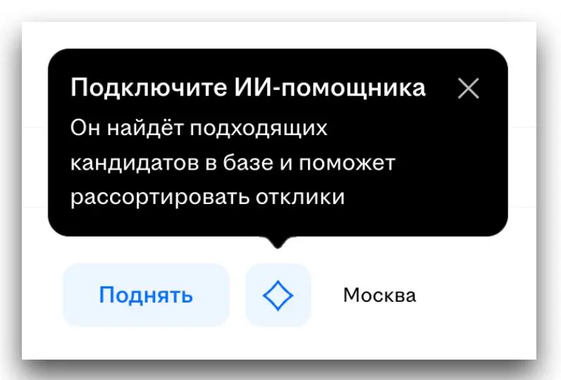 Хэдхантер мотивирует работодателей подключать ИИ-помощника | Сетка — социальная сеть от hh.ru