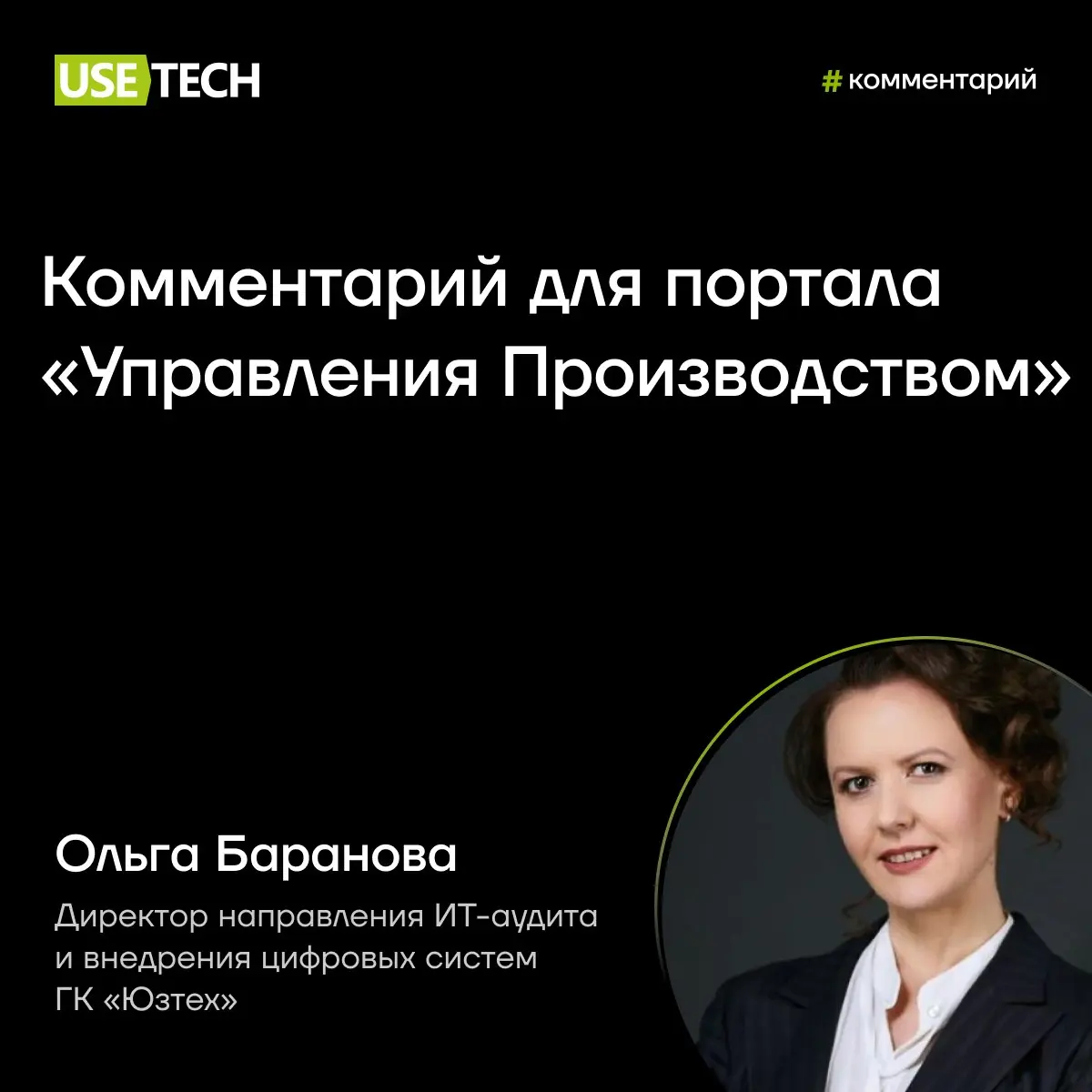 В рамках проведения ежегодного рейтинга «Лидеры информационных технологий для промышленности – 2026» коллеги с портала «Управление производством» пообщались с экспертами ведущих ИТ-компаний и попросил... | Сетка — социальная сеть от hh.ru