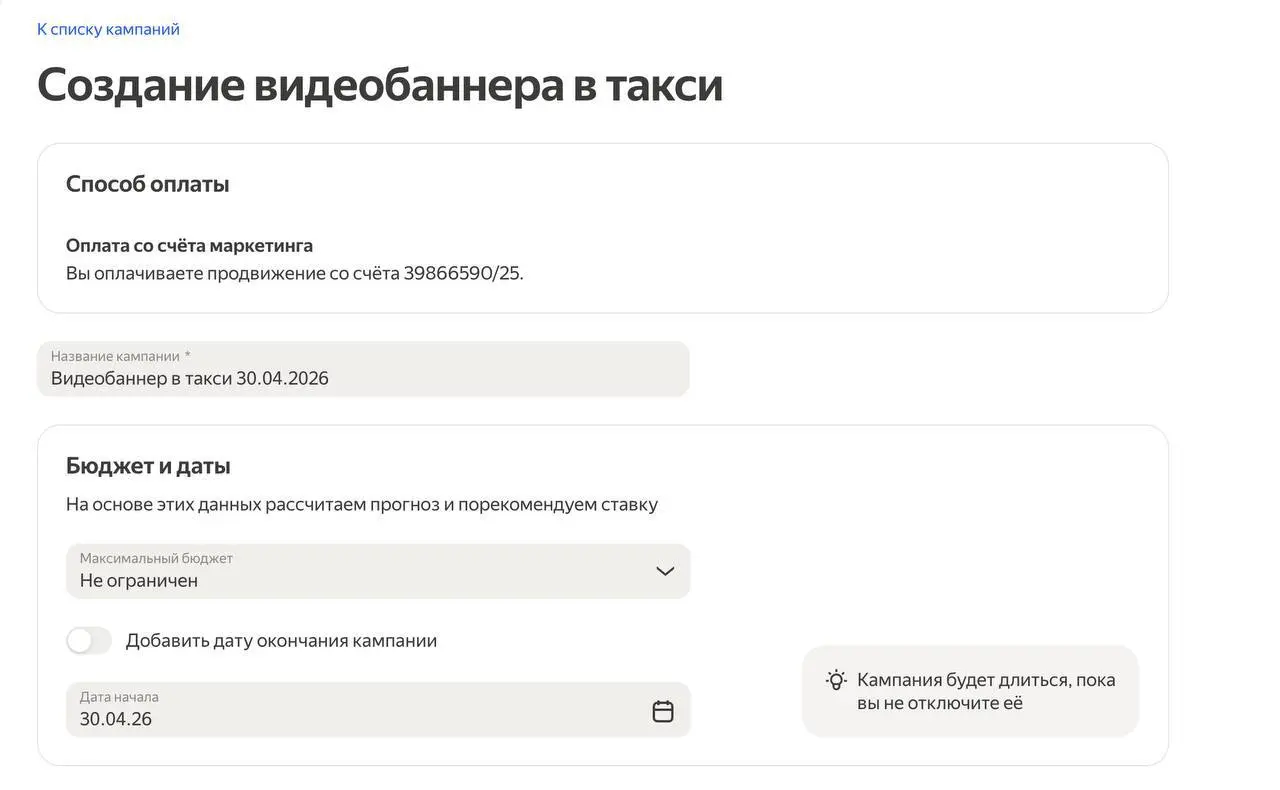 Недавно попробовал запустить рекламу через Яндекс UrbanAds - это рекламная платформа, которая позволяет размещать рекламу сразу в нескольких сервисах Яндекса: Go, Еде и Деливери, Лавке и Маркете | Сетка — социальная сеть от hh.ru