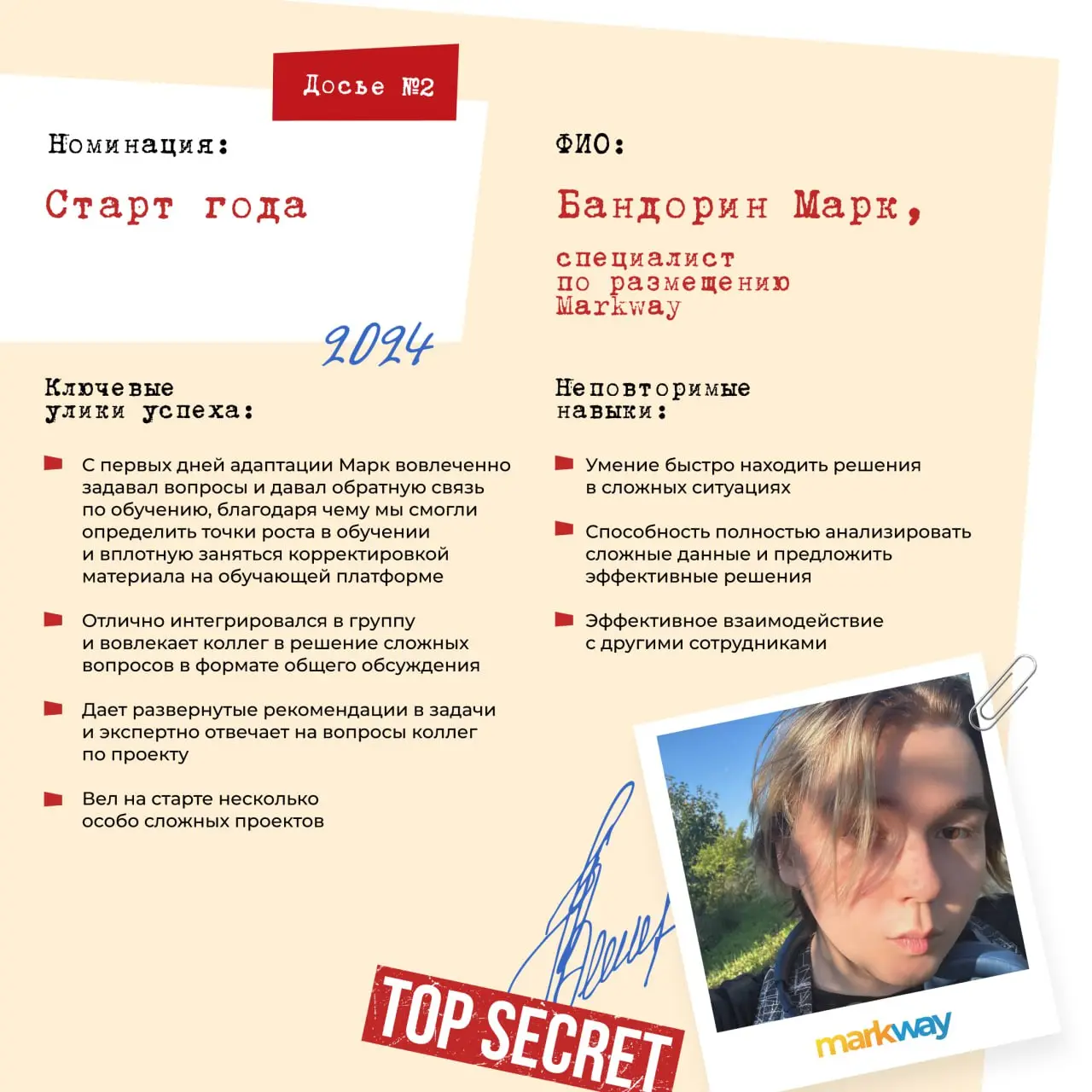 Марк Бандорин