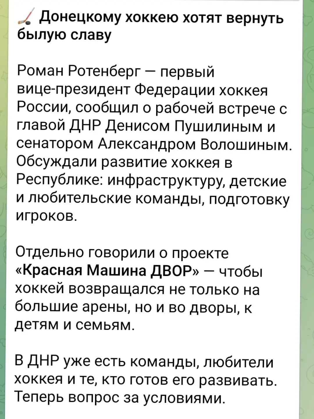 Согласен,не важно что у нас зимы уже нет, лёд заливать в каждый двор | Сетка — социальная сеть от hh.ru