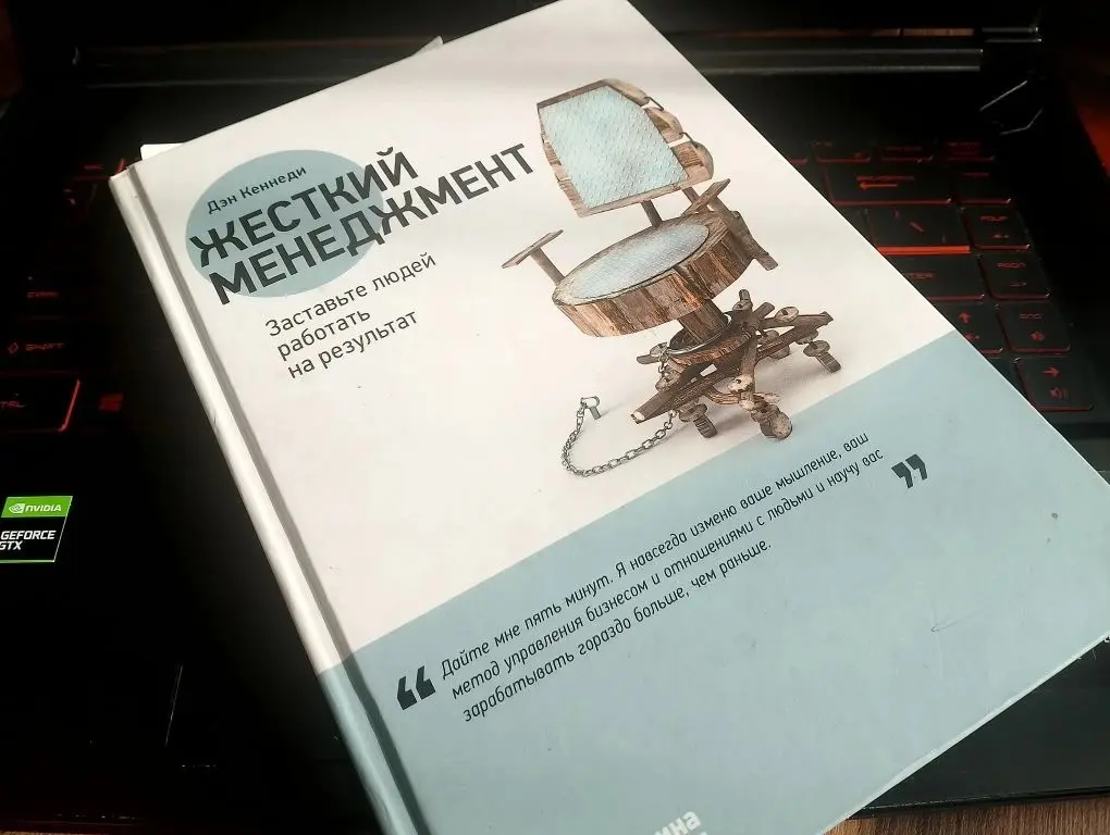 PRO Опыт. Жесткий менеджмент. | Сетка — социальная сеть от hh.ru