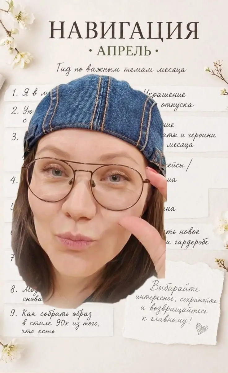 🖤🖤🖤🖤🖤🖤🖤🖤
Навигация по каналу • «Апрель»
Тема месяца — стилизация | Сетка — социальная сеть от hh.ru