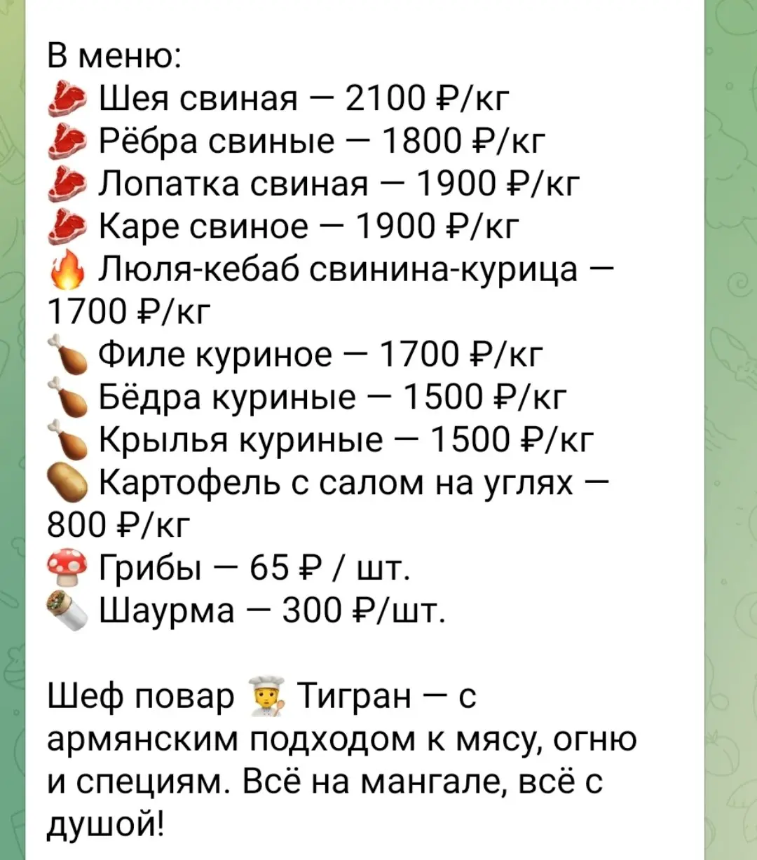 Немножко цен на шашлык с доставкой в Донецке. | Сетка — социальная сеть от hh.ru