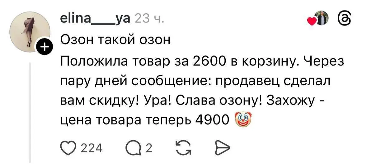 Очередное напоминание, что верить скидкам нельзя. Везде наипалово.
🟪 MAX ❤ TG
В этом посте были ссылки, но мы их удалили по правилам Сетки | Сетка — социальная сеть от hh.ru