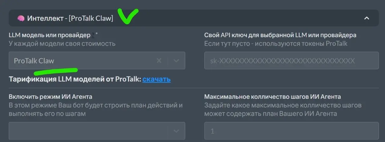 😎 ТОНИ СТАРК ЗАЦЕНИЛ БЫ
ProTalk выкатили киллер-фичу: теперь в настройках любого агента можно выбрать модель ProTalk Claw и получить полноценное изолированное Docker-окружение 🚀
Превращаем ИИ-бота тел... | Сетка — социальная сеть от hh.ru