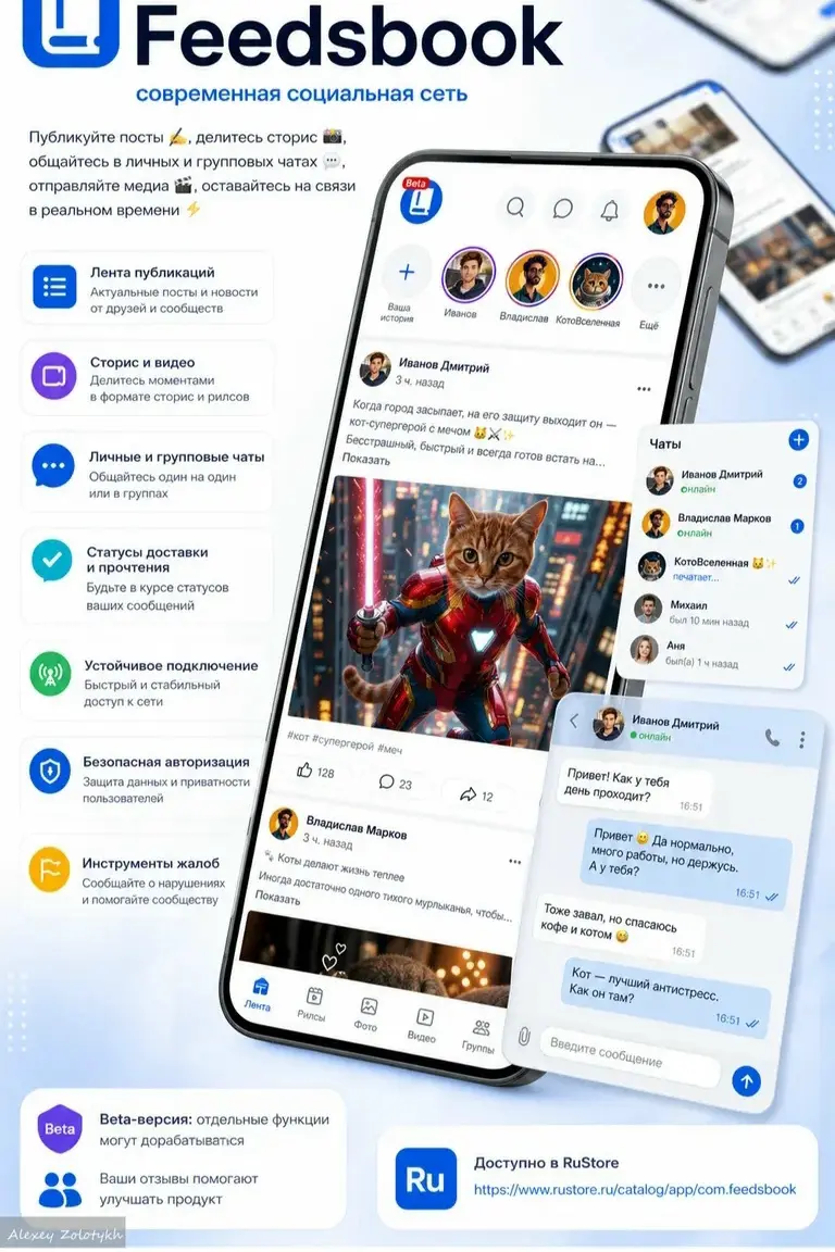 Обалдеть, моё фото опубликовано в соц.сети
Feedsbook - Социальная сеть в Rustore
https://www.rustore.ru/catalog/app/com.feedsbook | Сетка — социальная сеть от hh.ru