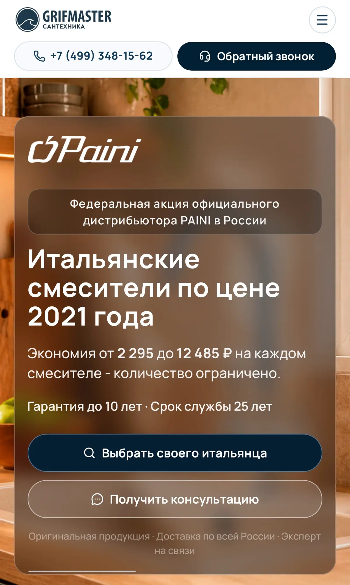 Еще один сайт для федеральной акции | Сетка — социальная сеть от hh.ru