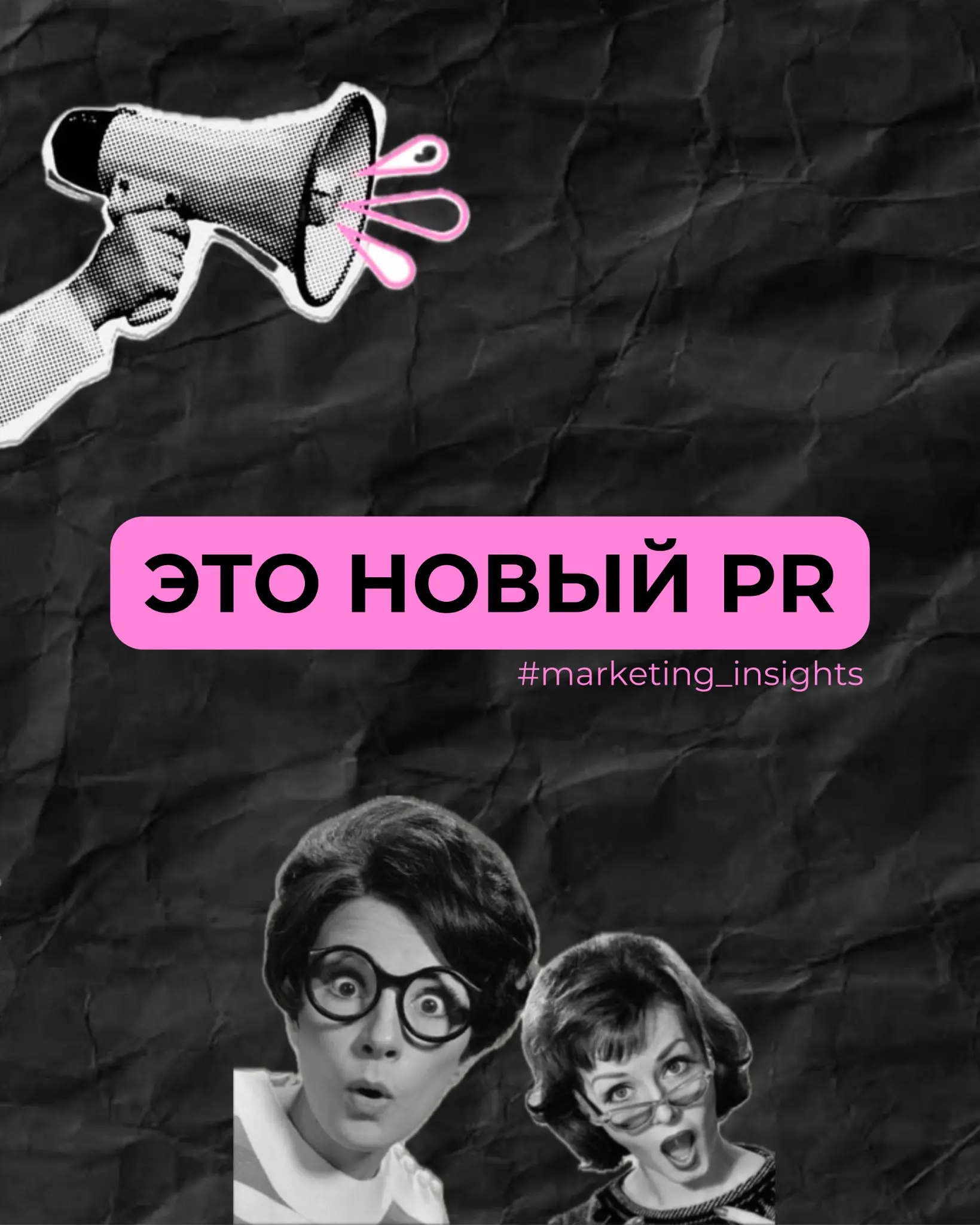 Для вас инфлюенсеры - это канал или как часть PR-стратегии? | Сетка — социальная сеть от hh.ru