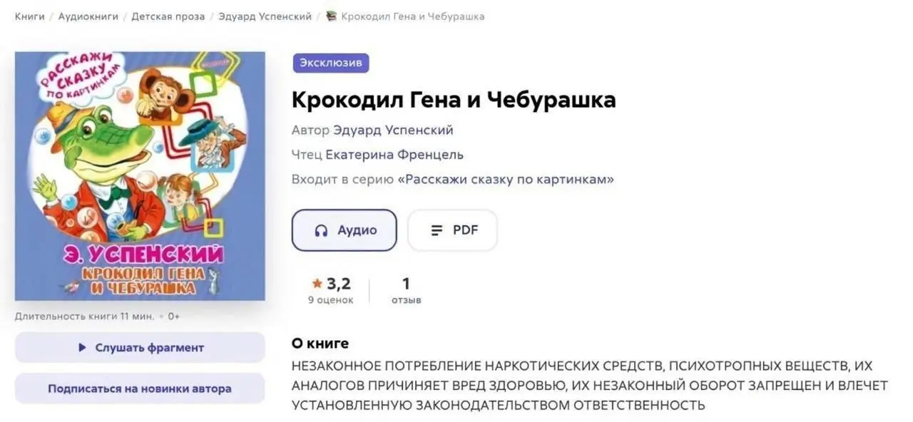 Что сказал Чебурашка, когда у него лопнул шприц с дезоморфином?
Ааааа, «крокодил» в ванне! | Сетка — социальная сеть от hh.ru