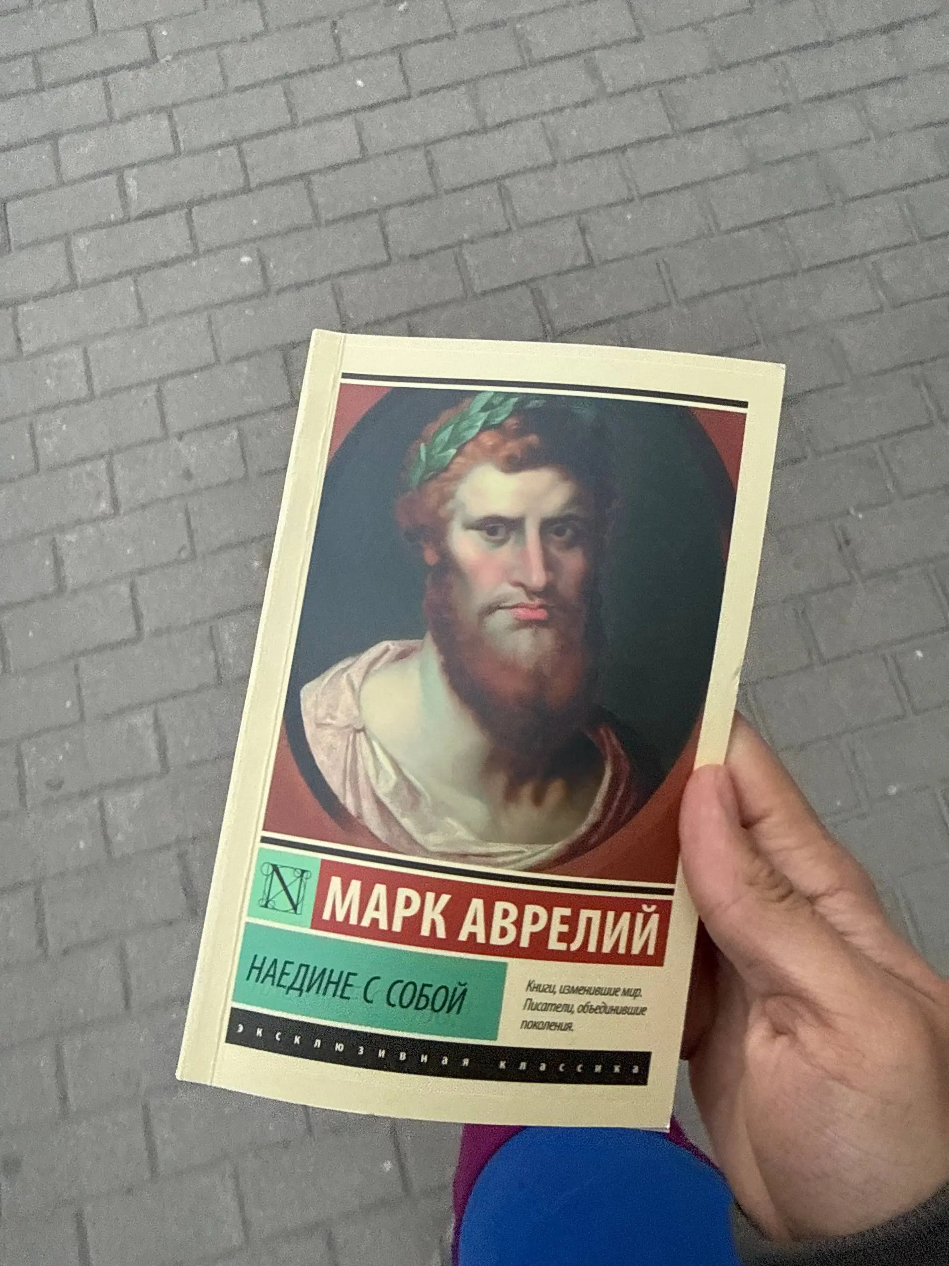 С детства чтение дается с трудом, обычно я очень быстро засыпаю с книгой в руках, но не в этот раз. Прочитал пока что 25 страниц.
Вышел специально на улицу | Сетка — социальная сеть от hh.ru