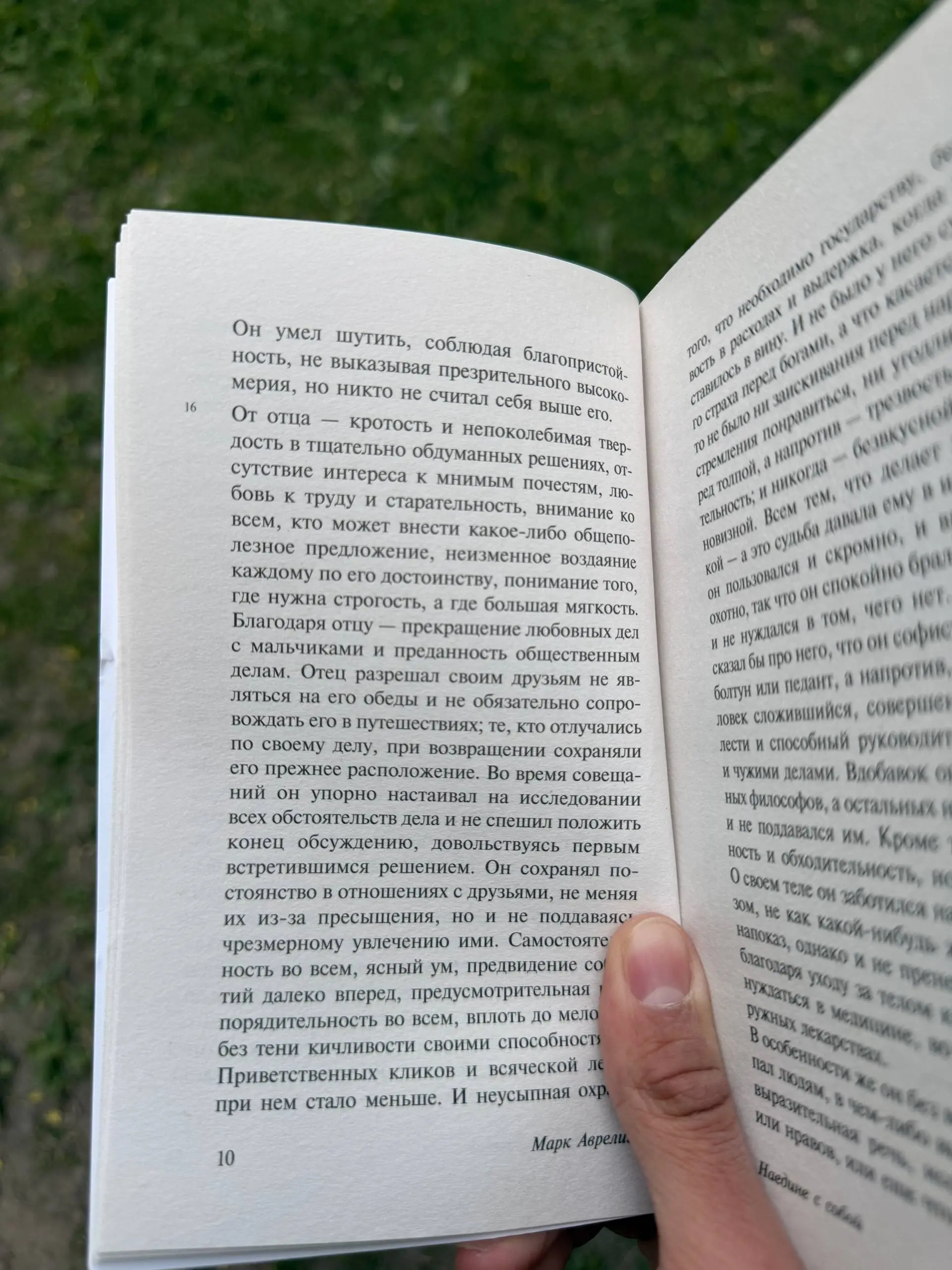 С детства чтение дается с трудом, обычно я очень быстро засыпаю с книгой в руках, но не в этот раз. Прочитал пока что 25 страниц.
Вышел специально на улицу | Сетка — социальная сеть от hh.ru