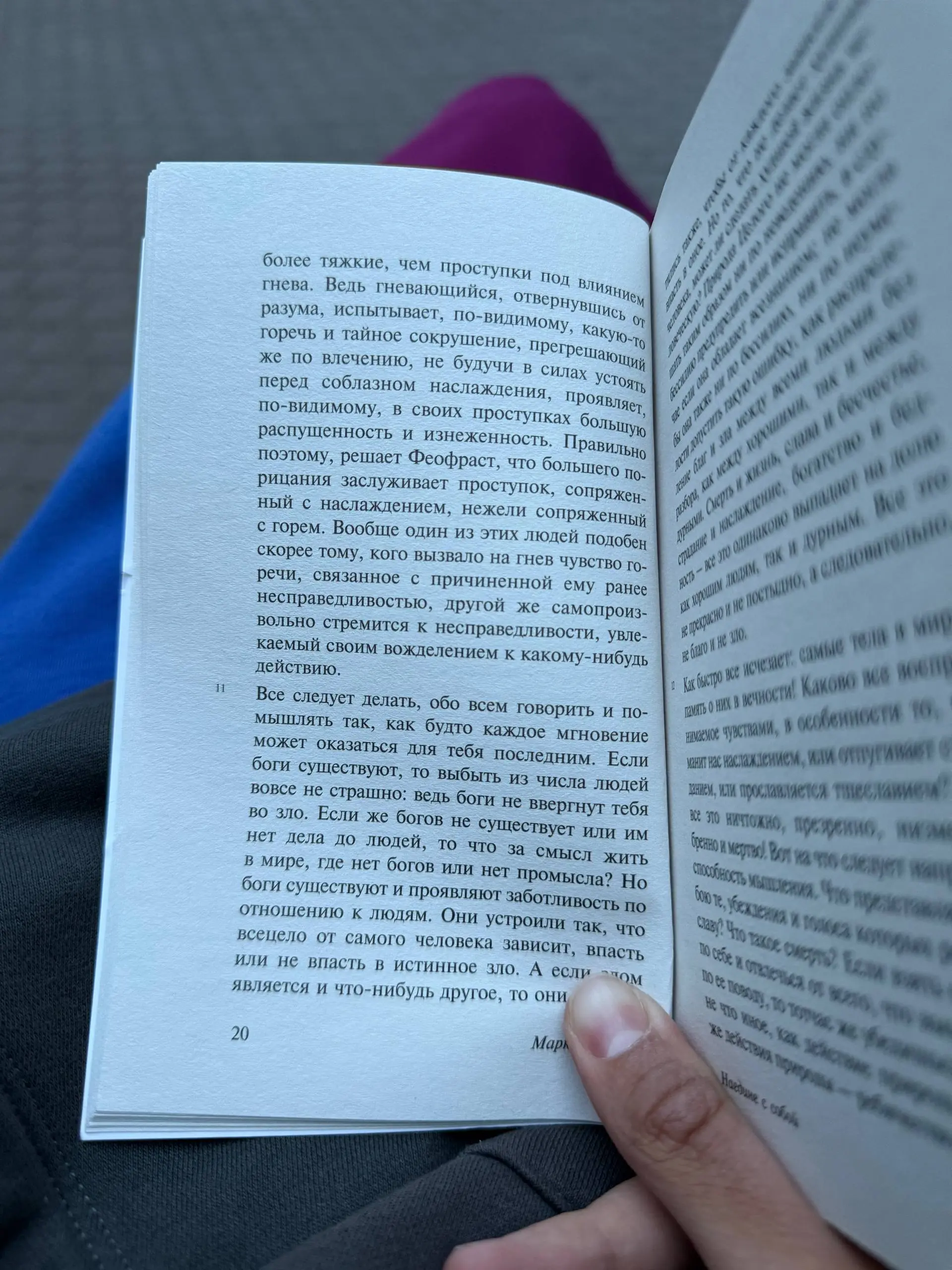 С детства чтение дается с трудом, обычно я очень быстро засыпаю с книгой в руках, но не в этот раз. Прочитал пока что 25 страниц.
Вышел специально на улицу | Сетка — социальная сеть от hh.ru