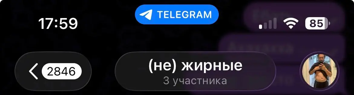 Так ну шо, уже есть некая фокус группа. Жирненькая немного
Кто там хотел еще сбросить жирок? | Сетка — социальная сеть от hh.ru