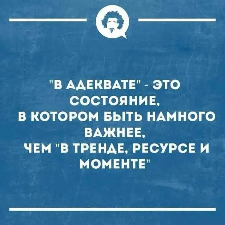 Проверка, в адеквате ли вы ☺️
Японский психотерапевт Ямамото Хашима создал тест, который помогает определить уровень усталости человека | Сетка — социальная сеть от hh.ru