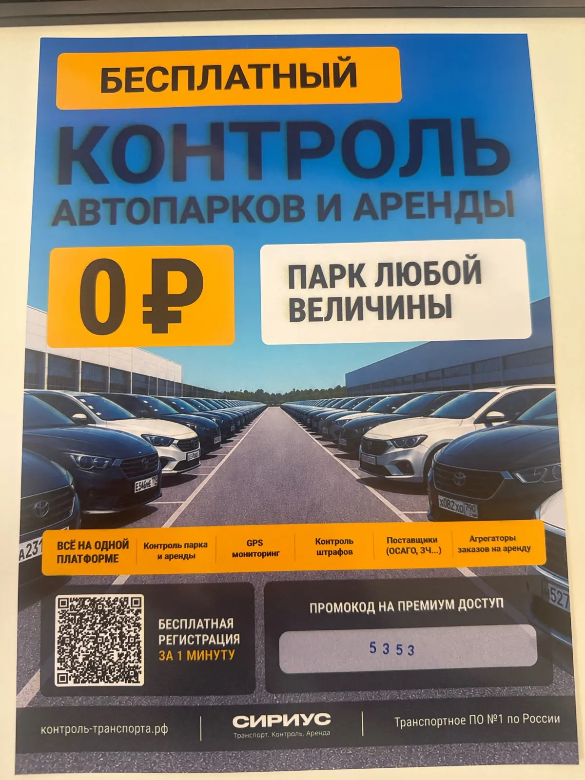 Контроль-транспорта.рф | Сетка — социальная сеть от hh.ru