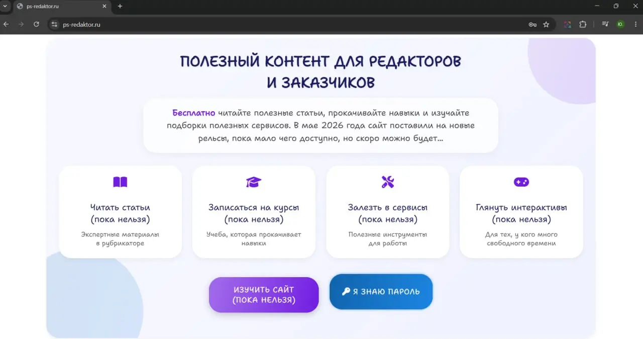 Ладно, такая главная страница еще лучше. Когда-нибудь сайт станет таким же великим классным, как была Америка когда-то. Но это будет позже... | Сетка — социальная сеть от hh.ru
