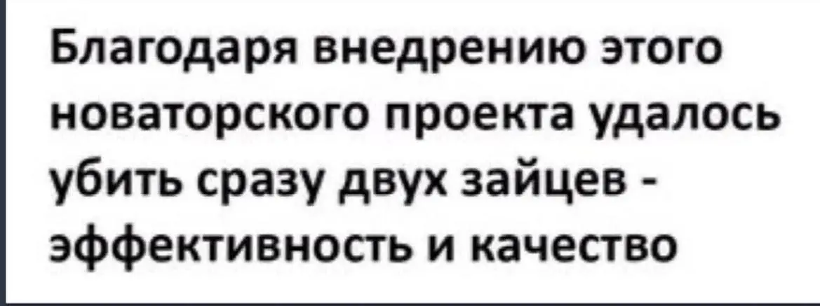 Честно говоря, обучение по green belt lean6sigma оставило у меня очень сильный отклик в работе.
Все так легко, если ты на производстве. Все так неочевидно, когда ты в организационном развитии | Сетка — социальная сеть от hh.ru
