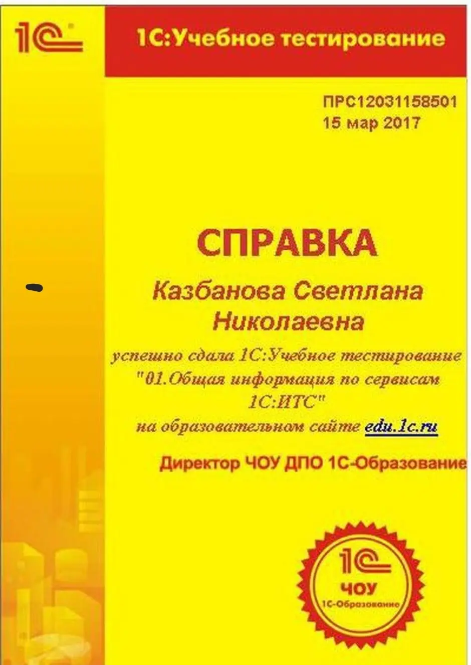 Светлана Казбанова | Сетка — социальная сеть от hh.ru